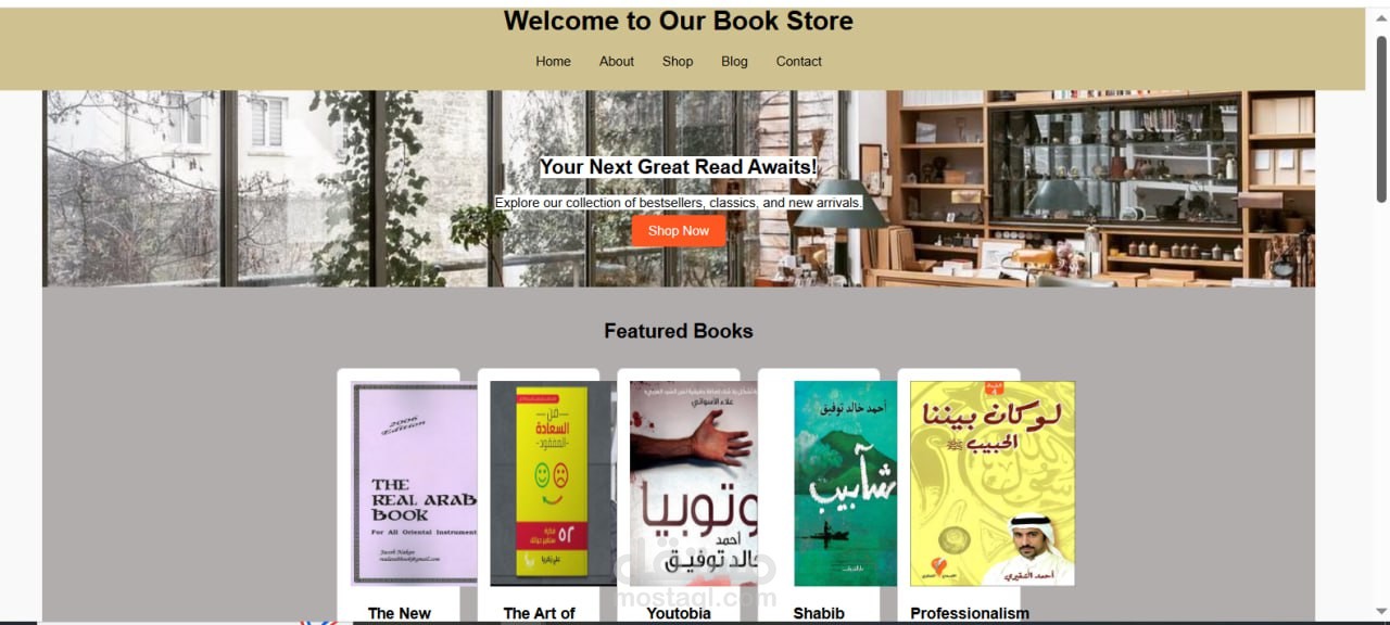 مشروع موقع ويب مكتبة على الانترنت