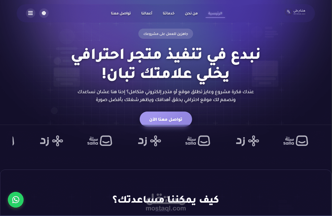 موقع الفريق