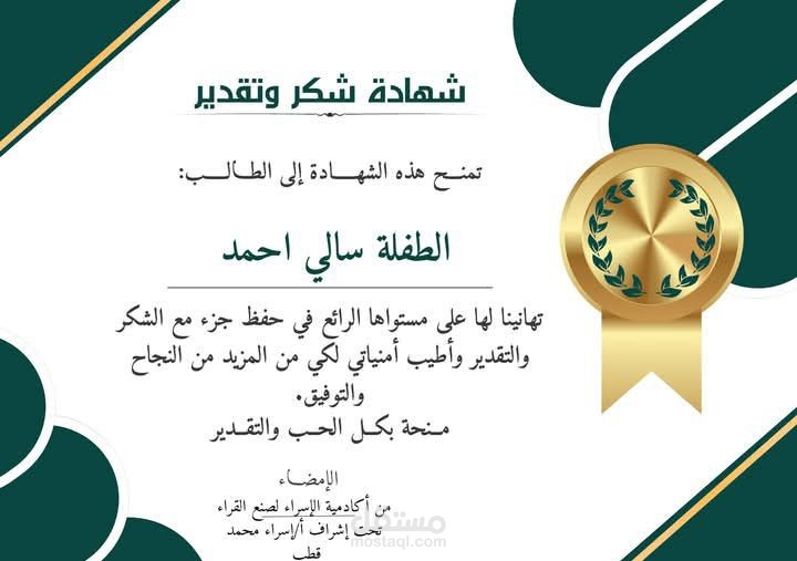 تصميم إعداد تصاميم جذابة للمنشورات الإعلانية  تنسيق ملفات الشهادات بالأسماء والتواريخ والشعارات بدقة  تصميم عروض تقديمية مبسطة