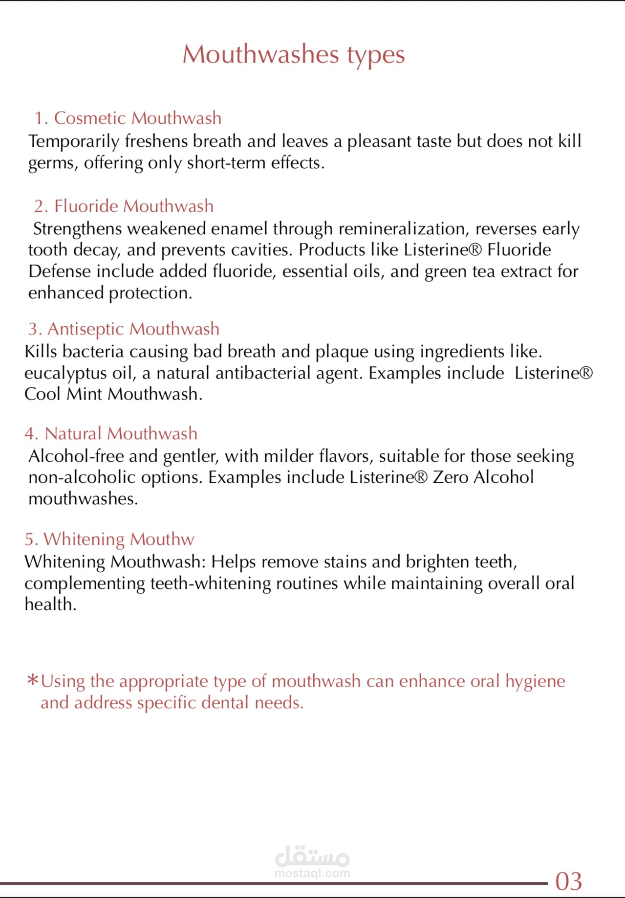 ملف word رُفع بصيغة pdf لاجل الحقوق (mouthwash()