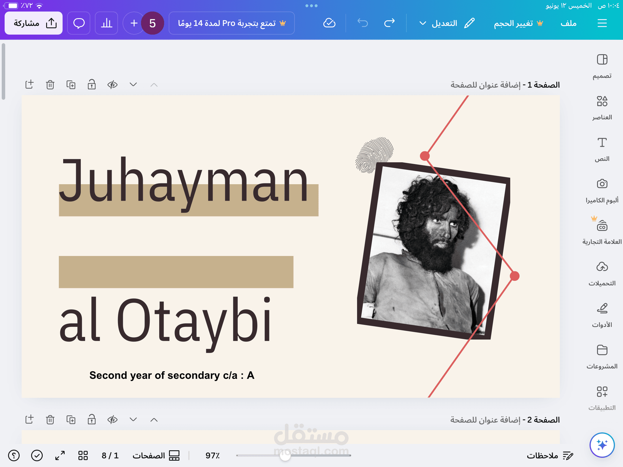 بحوث طلابية رقميه