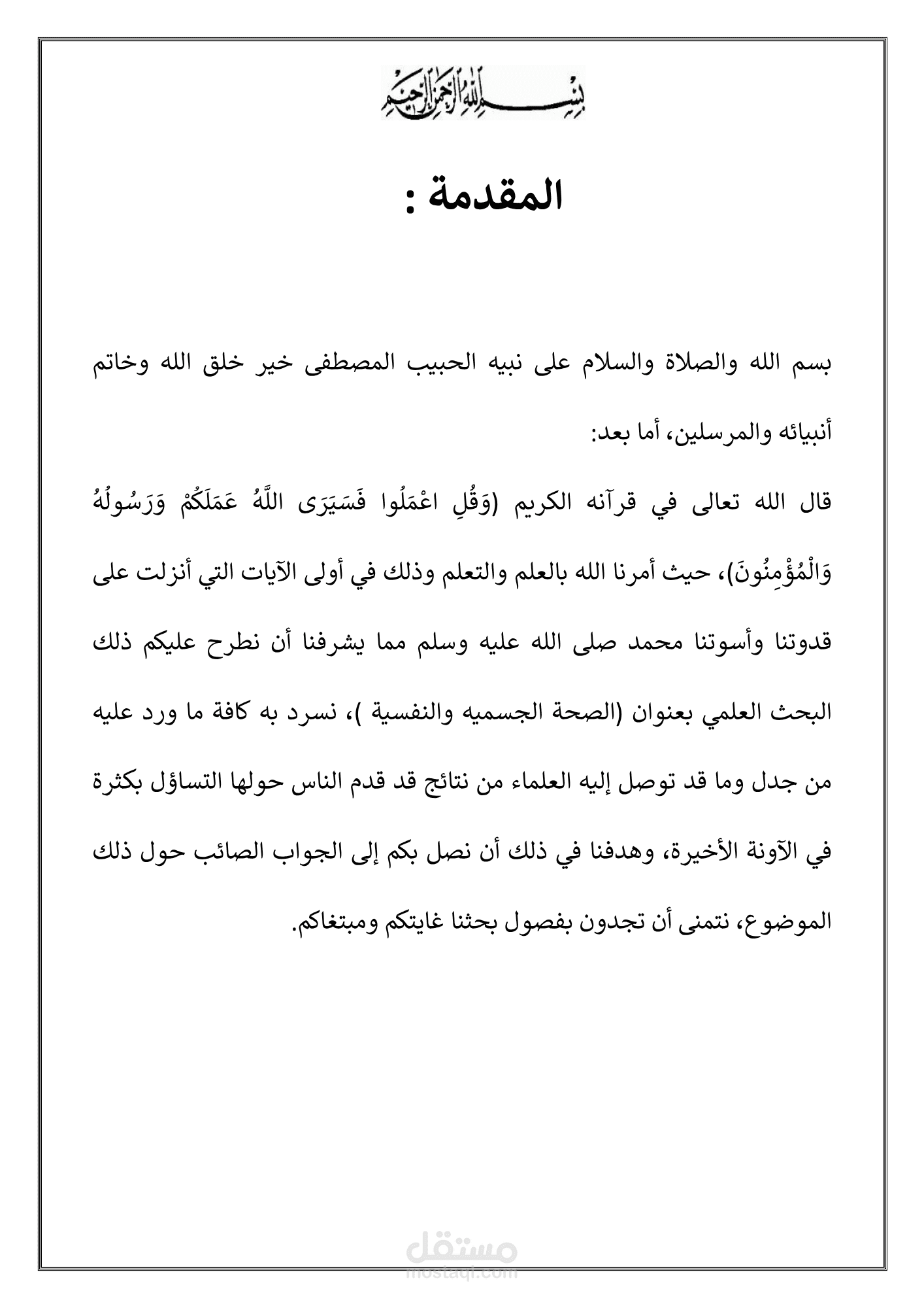 بحوث رقميه