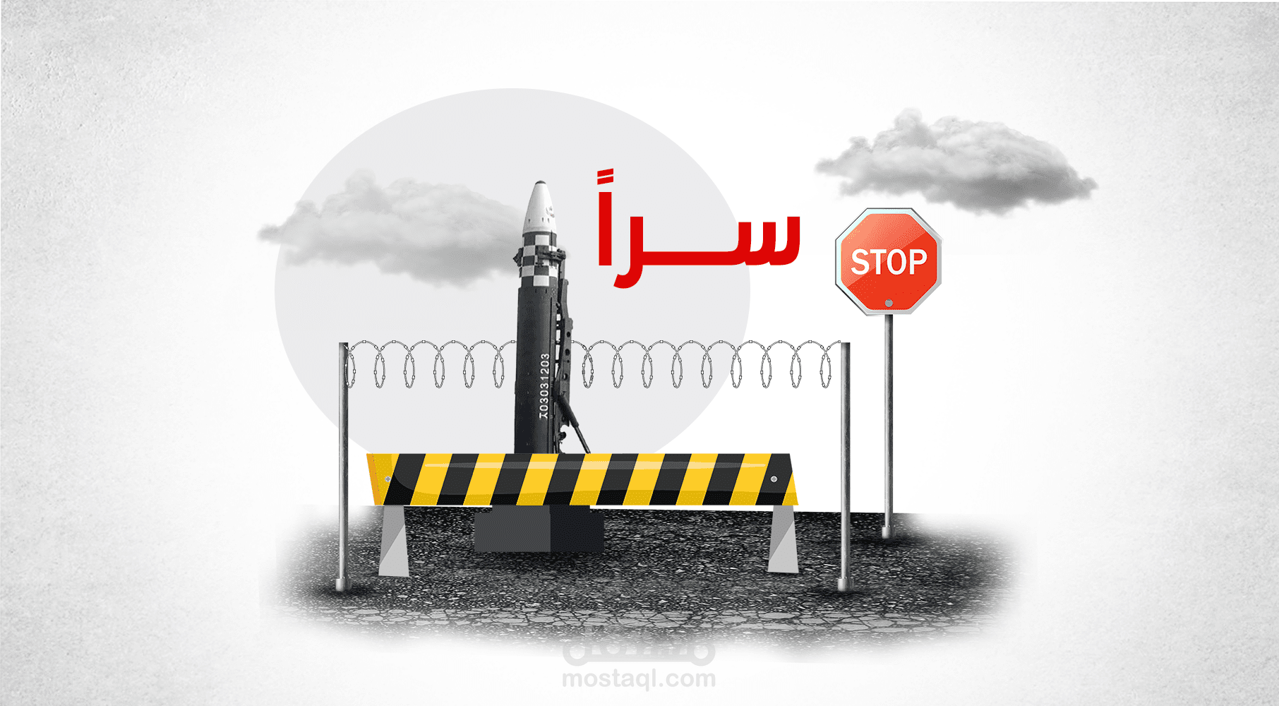 الترسانه العسكريه ( موشن جرافيك توضيحي)