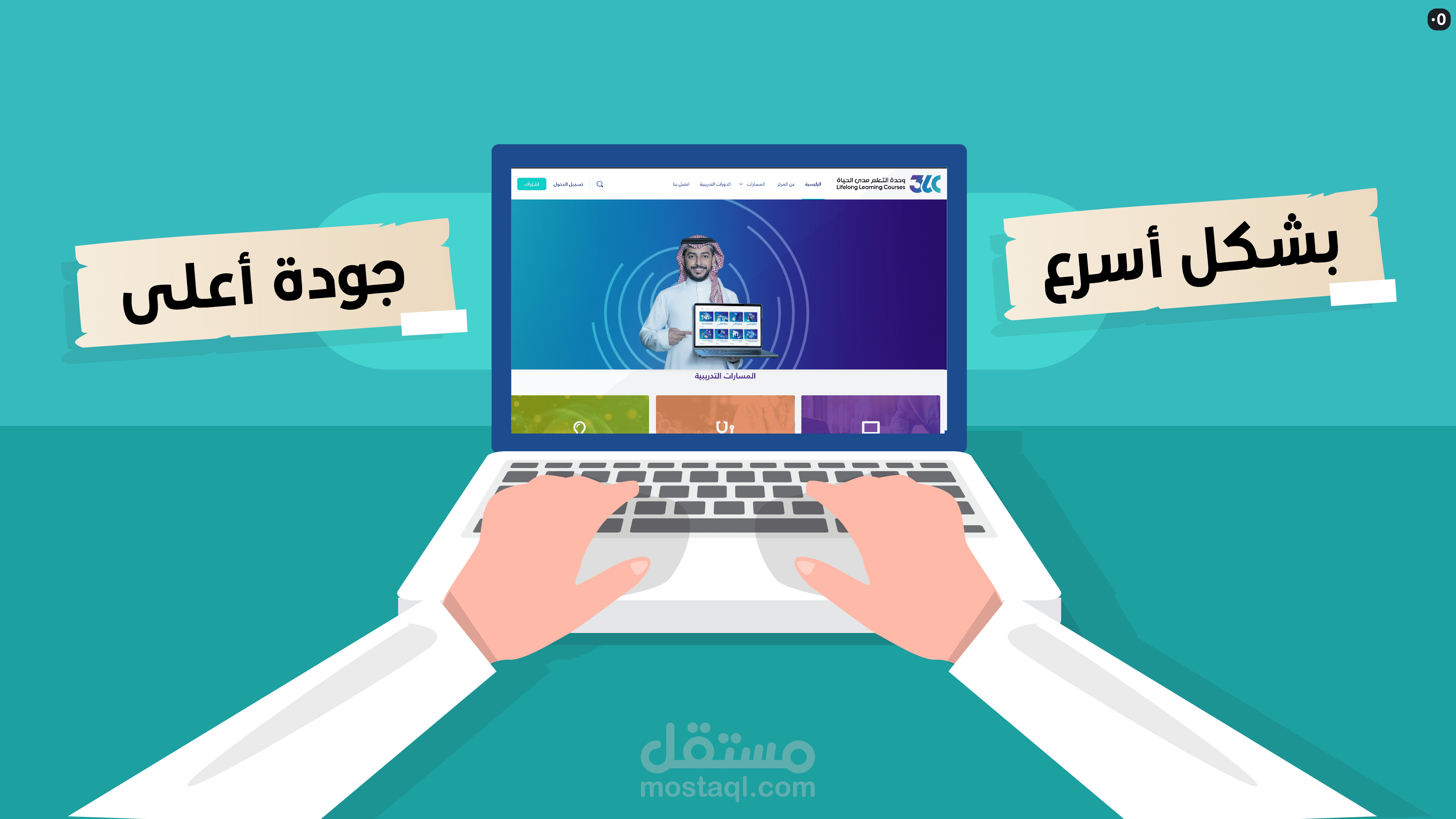 وحده التعلم (موشن جرافيك)