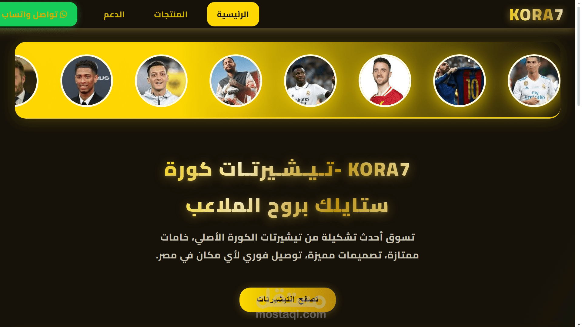 تصميم واجهة موقع KORA7 الرياضية