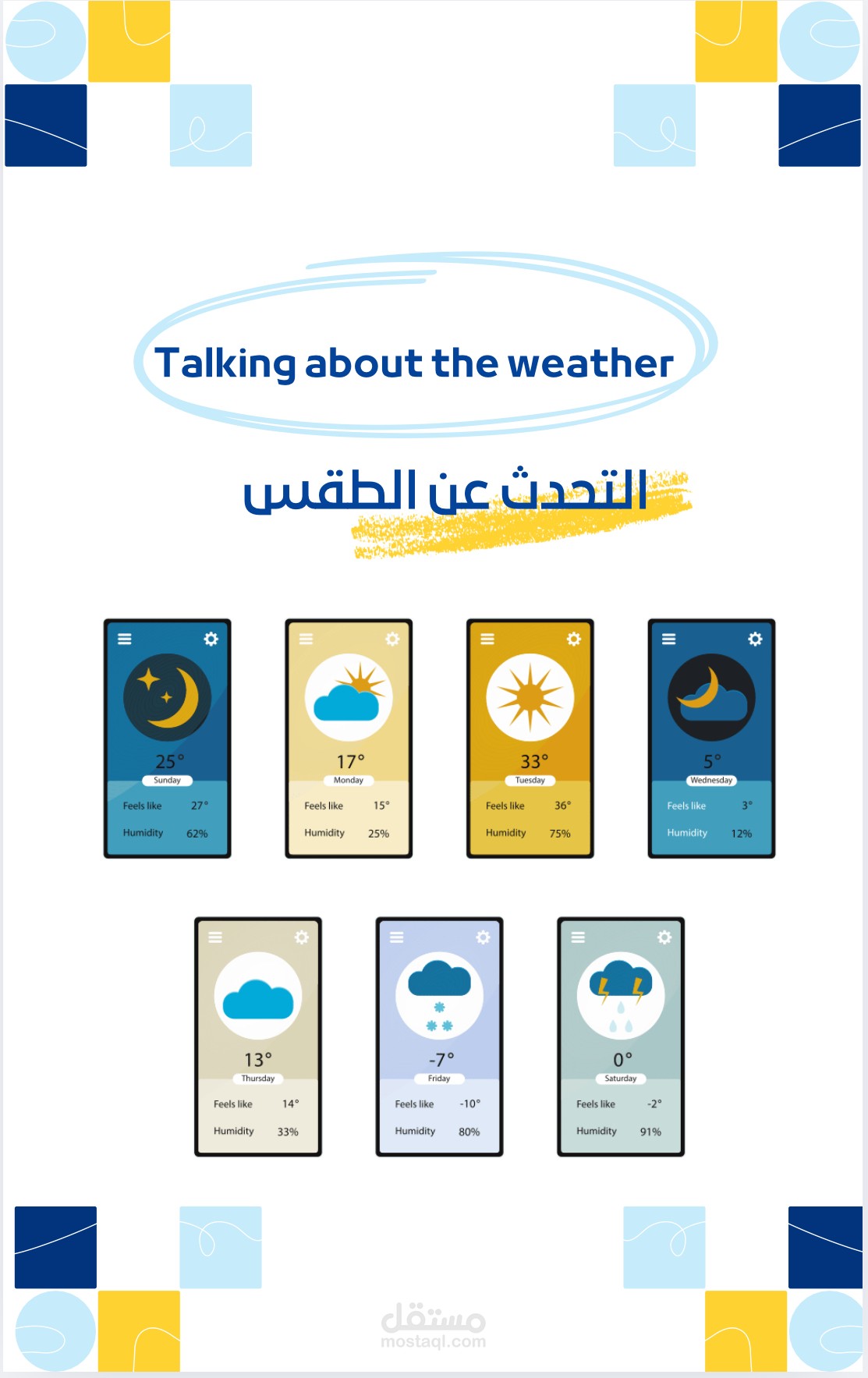 تصميم كتاب تعليمي انجليزي