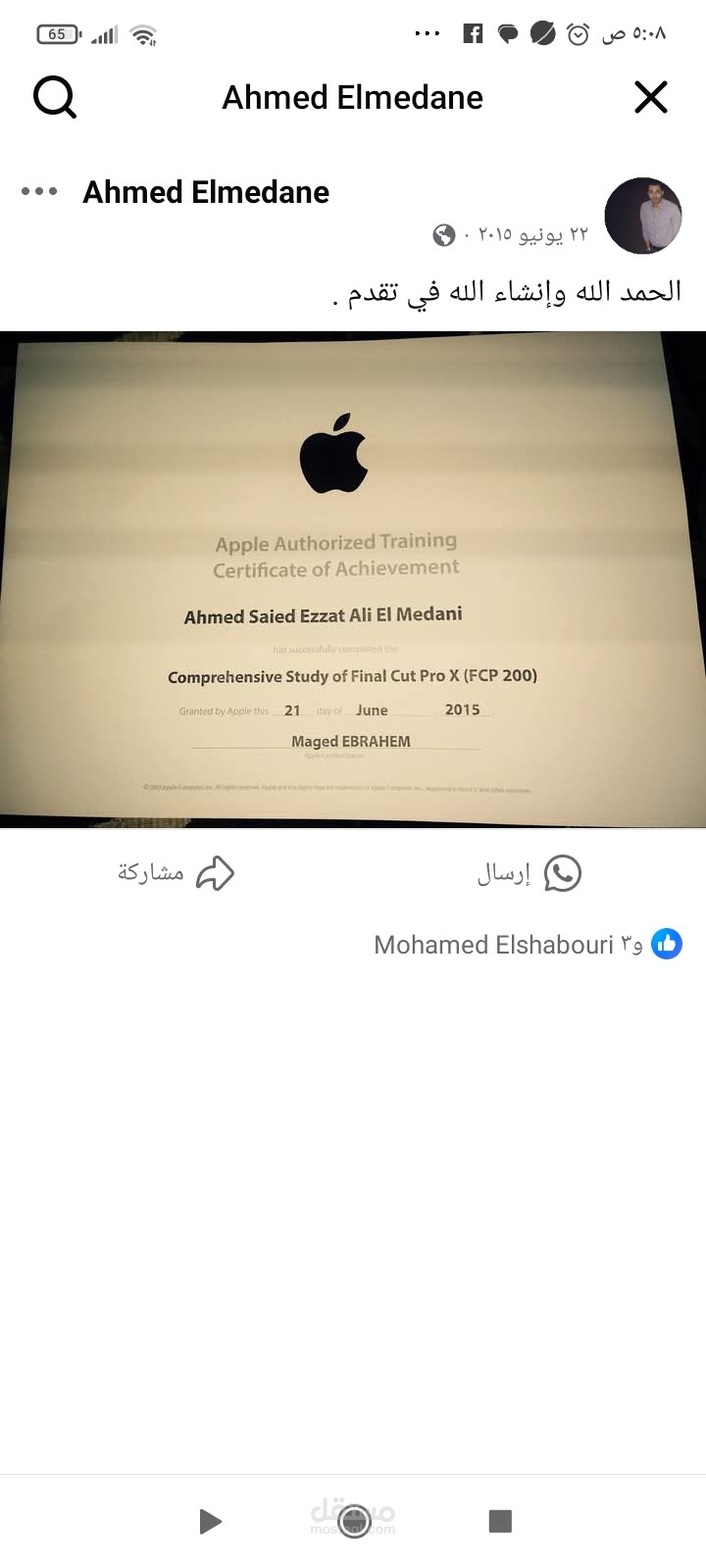 دبلومه