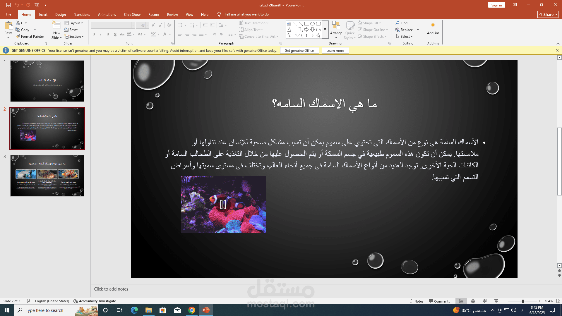 ملفات تجريبيه تم العمل عليها شخصيا من وورد وباور بوينت