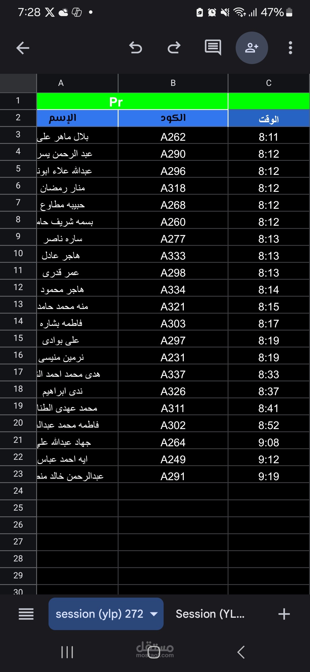 "أنا لسه في بداية مشواري في مجال إدخال البيانات، لكن اتدربت كويس على استخدام برامج Excel وWord، وعملت مشاريع تجريبية كتير لنفسي علشان أطور مهاراتي.  حاليًا بشتغل على بناء ملف أعمال (Portfolio) وبأبحث عن فرصة أظهر فيها شغلي واحترافيتي.