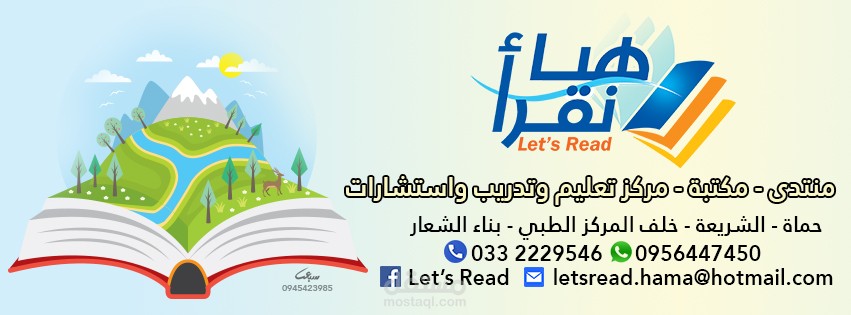 تصاميم سوشيال ميديا مركز هيا نقرأ