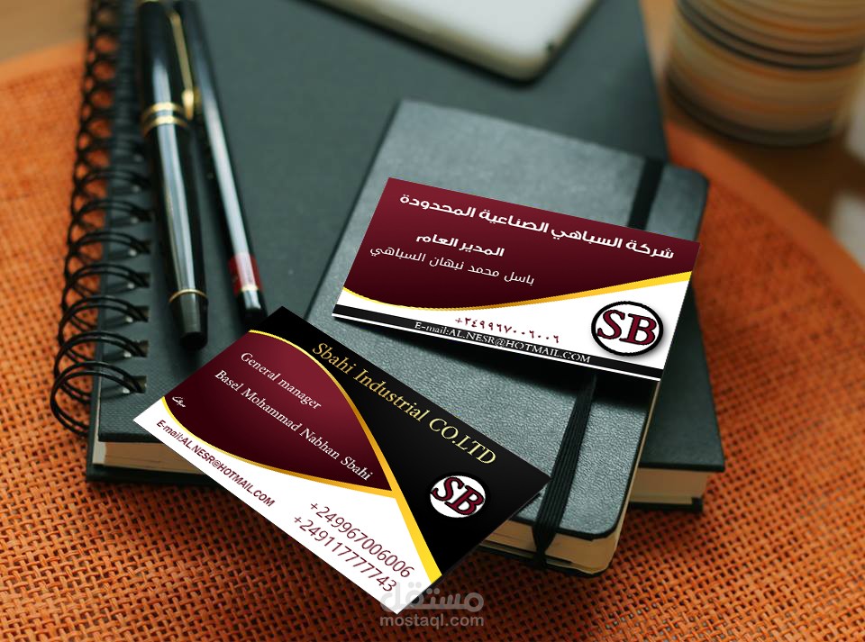 كرت شركة السباهي الصناعية المحدودة