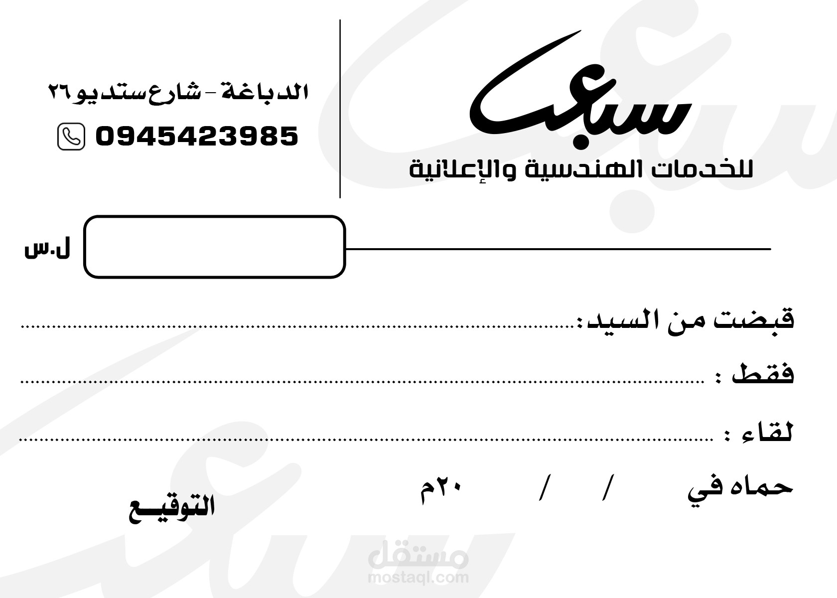 تصاميم منوعة لدفاتر فواتير - دفاتر ايصالات