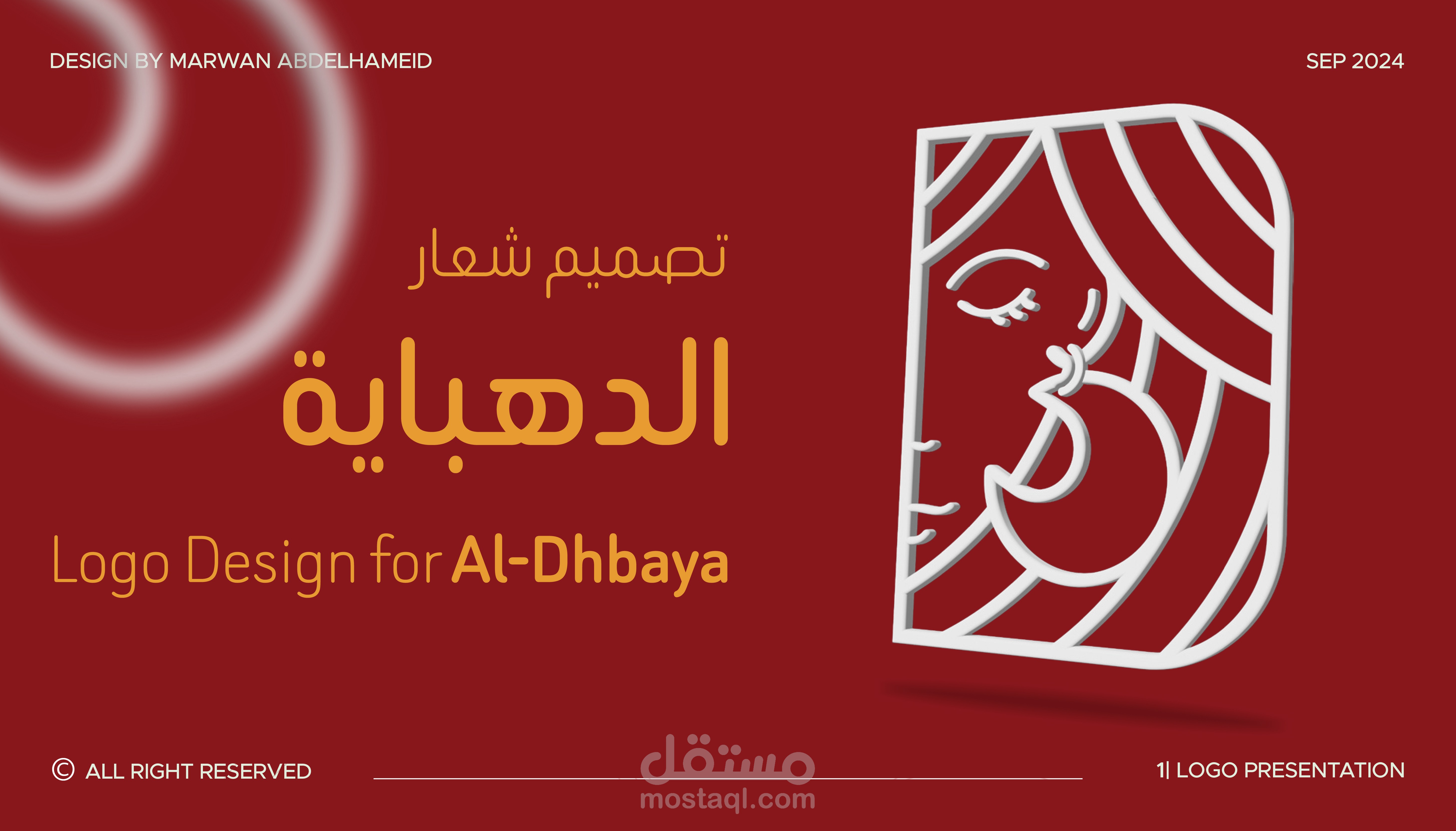 تصميم هوية بصرية لمتجر "الدهباية"