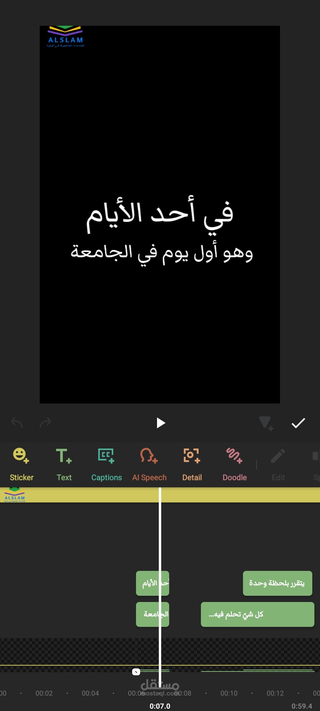 مونتاج فيديو