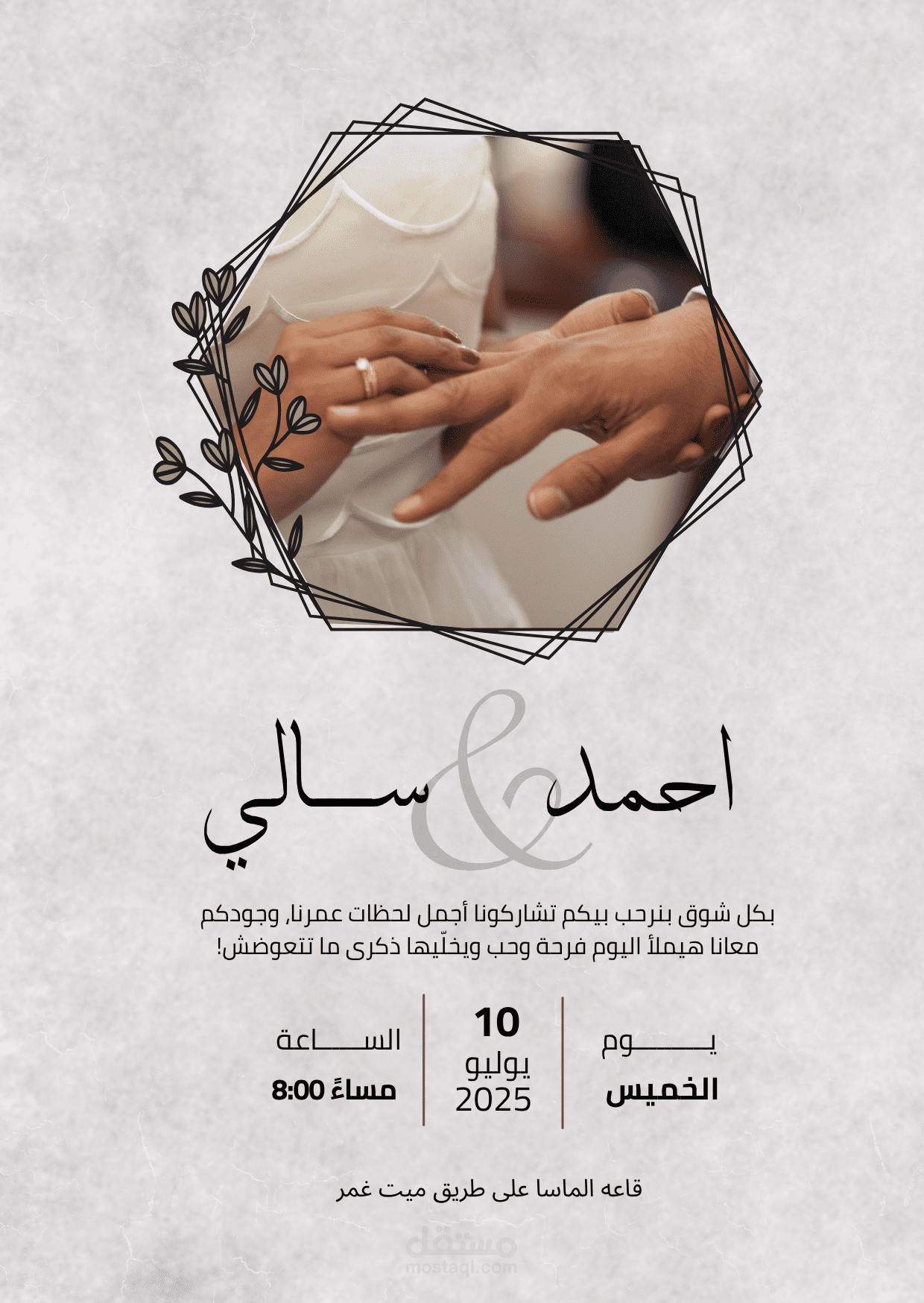 تصميم كارت فرح