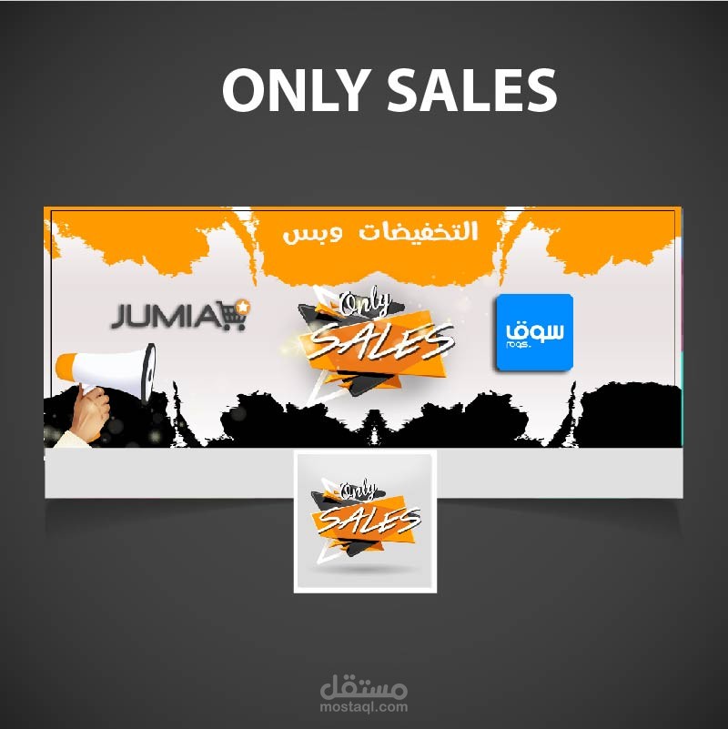تصميم كفرات وسوشيال ميديا للفيس بوك