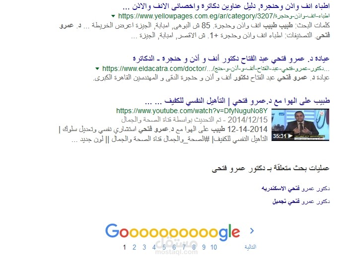 تحسين نتائج البحث للمواقع والفيديوهات