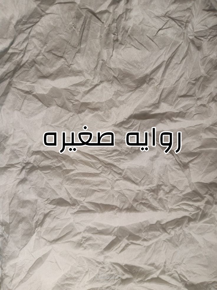 كاثرين والرجل النبيل