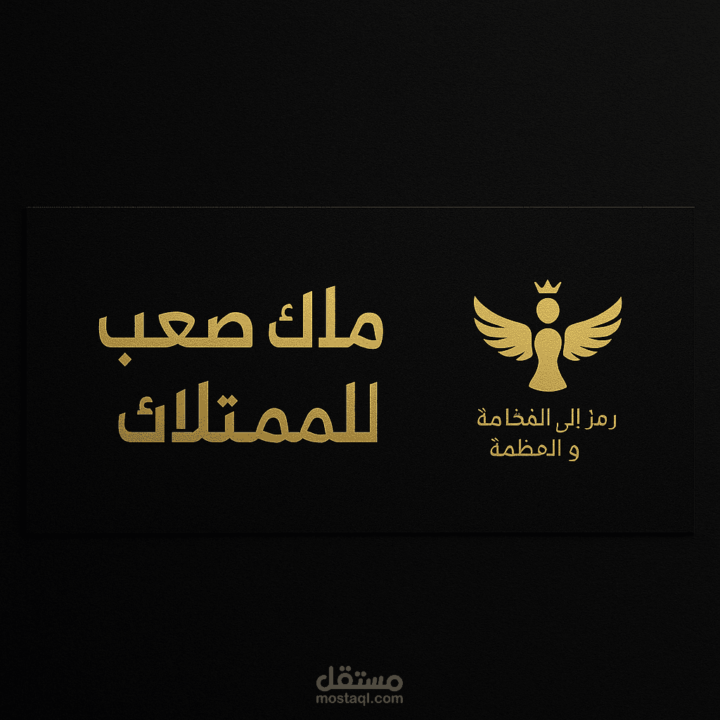 تصميم غلاف احترافي لصفحة فيسبوك ملاك صعب لامتلاك