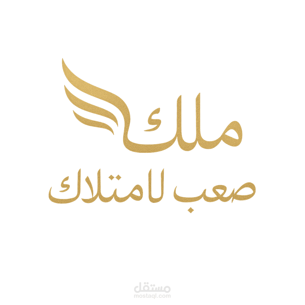 شعار انثوى فاخر لعلامة تجميل باسم ملاك صعب لامتلاك