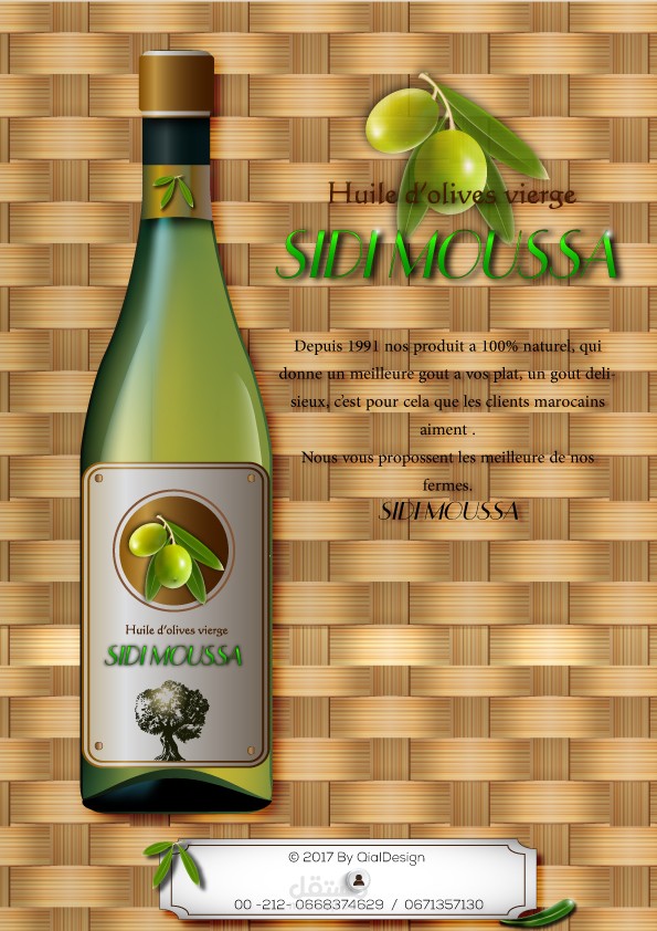 مصلق خاص بزيت زيتون