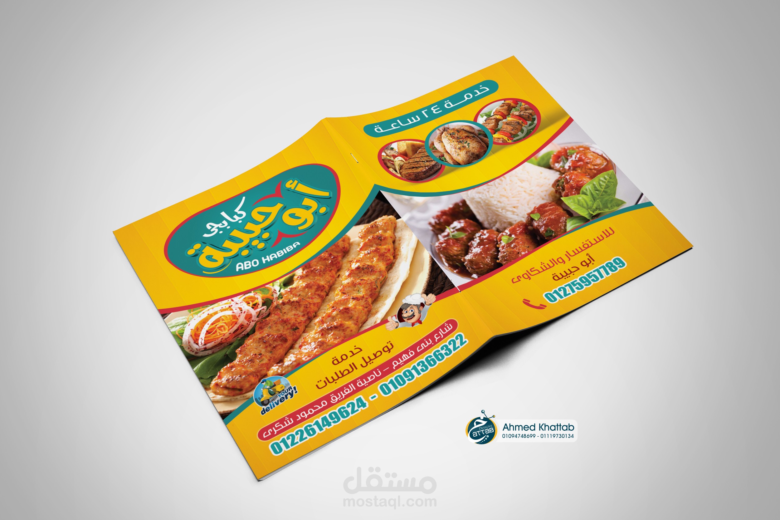 تصميم مينو  design menu