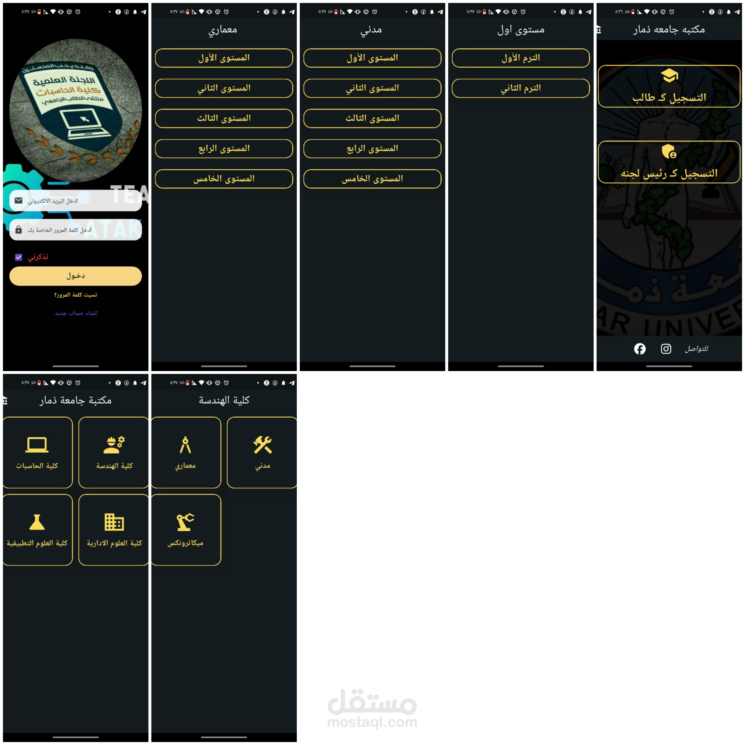 المكتبة الالكترونية الجامعية