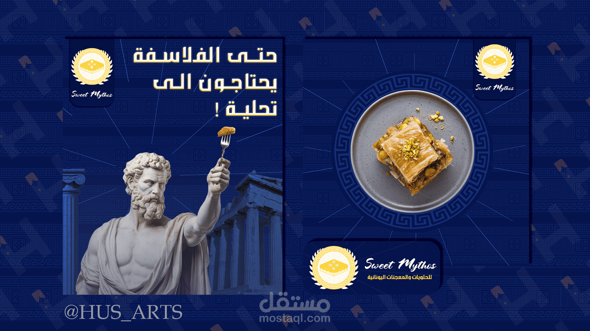 متجر حلويات يوناني