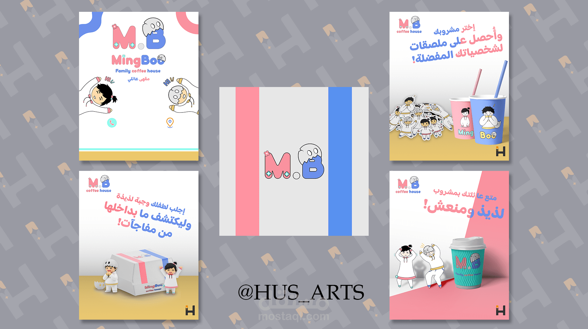 MingBoo - مقهى عائلي