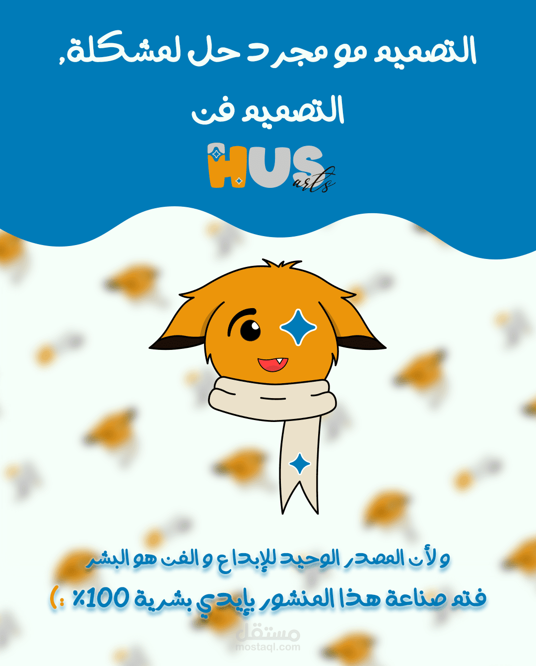 هوية بصرية لمعرض الاعمال