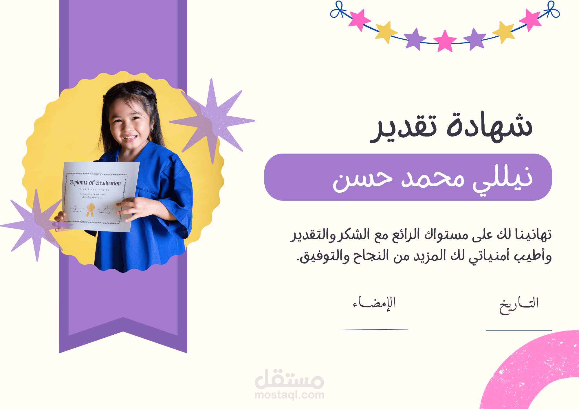 شهادات تقدير للطلاب