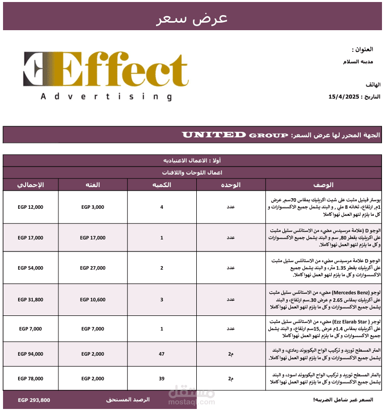 فاتوره مبيعات