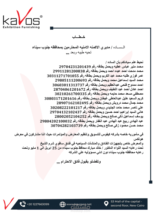 تصريح امني