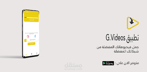 تطبيق G.Videos