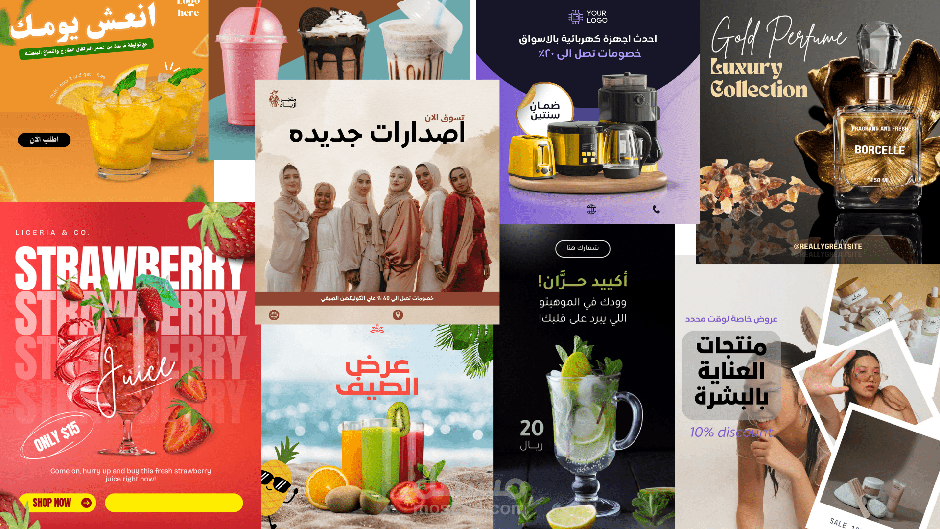 تصميم اعلانات لجميع مجالات التسويق
