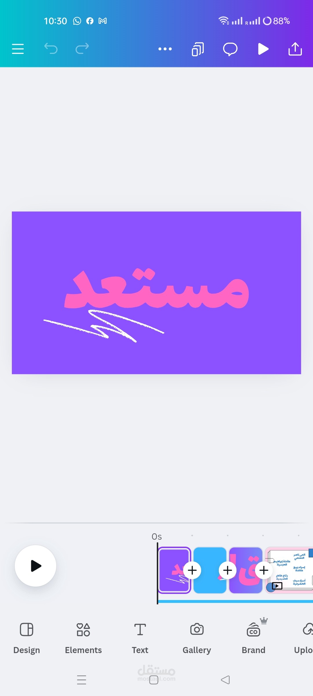تصميم فيديوهات لاعلان بعض نتائج الطالبات
