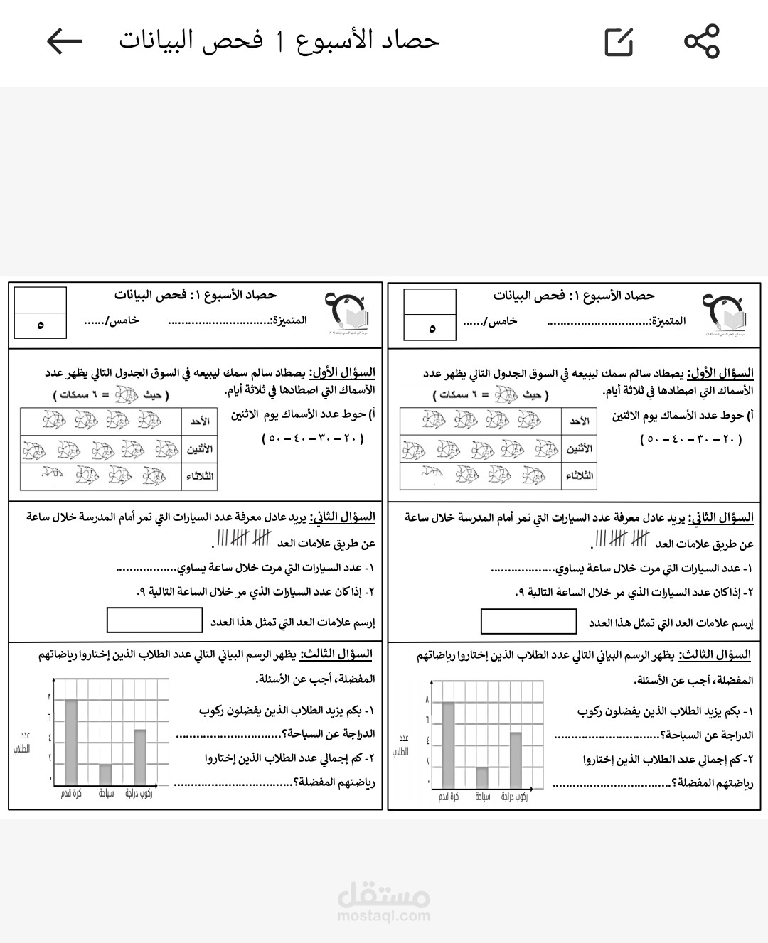 استخدام الوورد والباوربوينت باحترافية