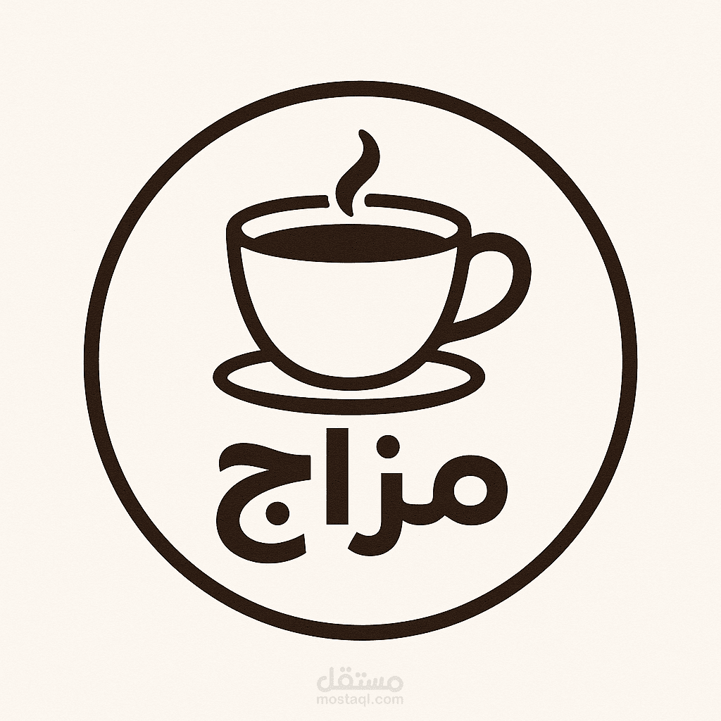 تصميم شعار جذاب واحترافي لكافيتيريا بطابع عصري ومميز