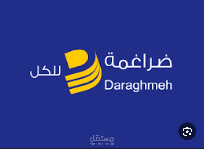 شركة ضراغمة اخوان شركة ملابس رائدة بالاردن