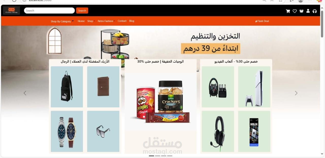 تصميم وبرمجة موقع تجارة إلكترونية احترافي | سريع – متجاوب – تجربة مستخدم مثالية