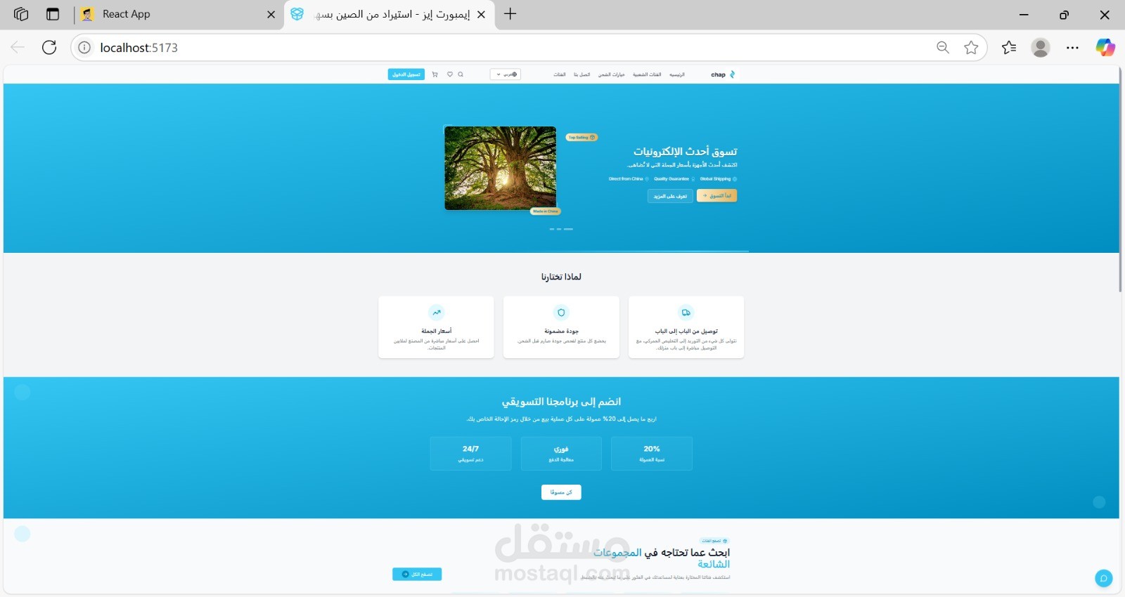 إنشاء متجر إلكتروني احترافي متعدد اللغات | تصميم عصري وتجربة مستخدم مميزة