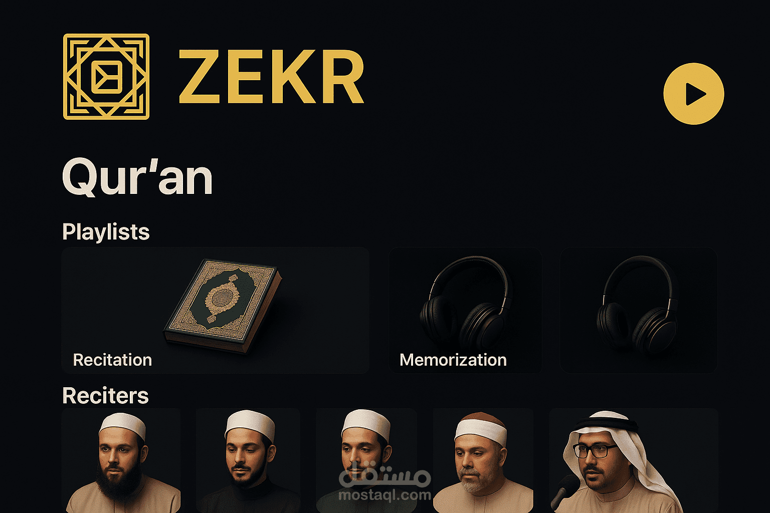 منصة ذكر لاستماع القران الكريم