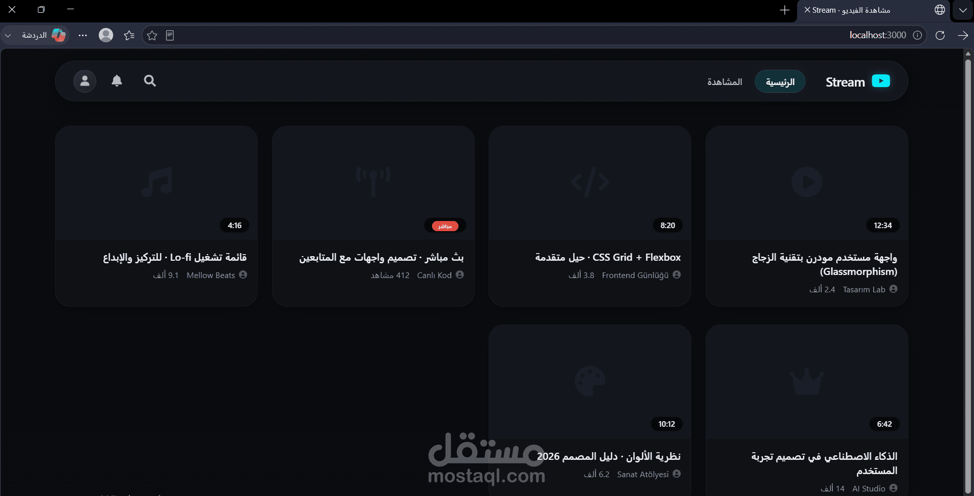 موقع لمشاهدة المقاطع شبيه بيوتيوب