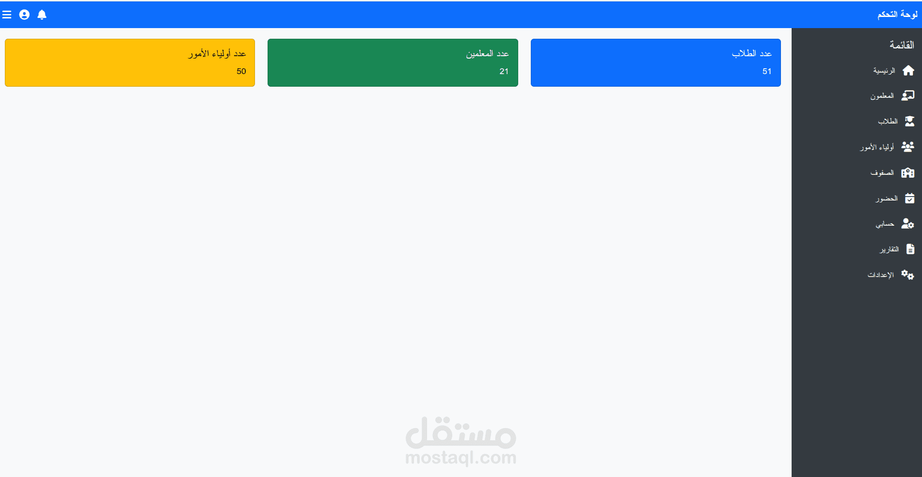 منصات وبرمجيات ويب باستخدام Laravel -php– أعمال متنوعة