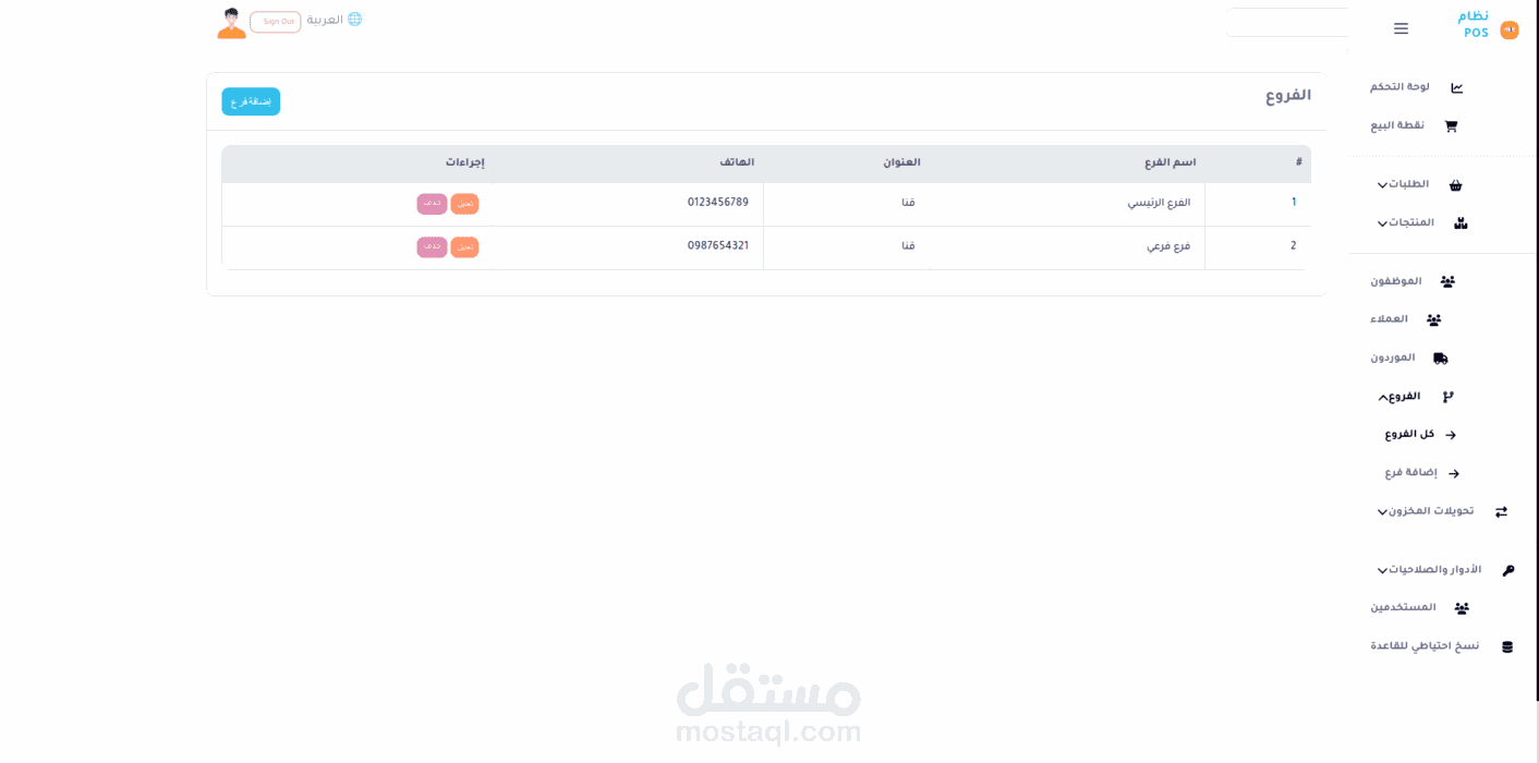 مرحبًا، أنا مهندس برمجيات ولدي خبرة في تطوير أنظمة نقاط بيع POS متكاملة تعمل عبر الويب وتدعم جميع احتياجات المحلات التجارية. يمكنني تنفيذ النظام بطريقة احترافية، مع واجهة سهلة الاستخدام وسريعة، وإدارة كاملة للمنتجات والمخزون والعملاء والمبيعات.