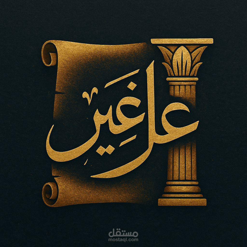 لوجو الخاص بي