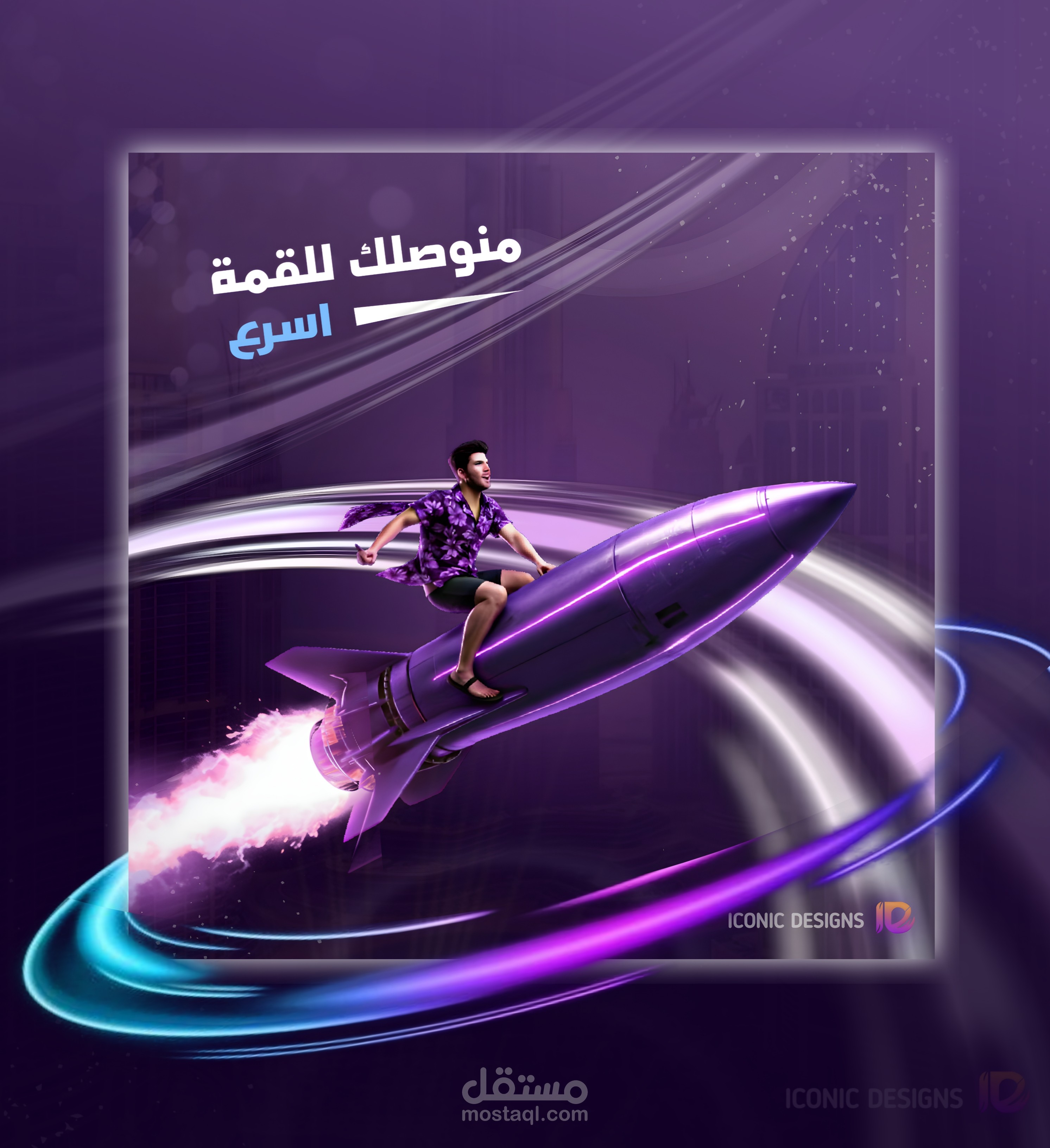 منوصلك للقمة اسرع ️