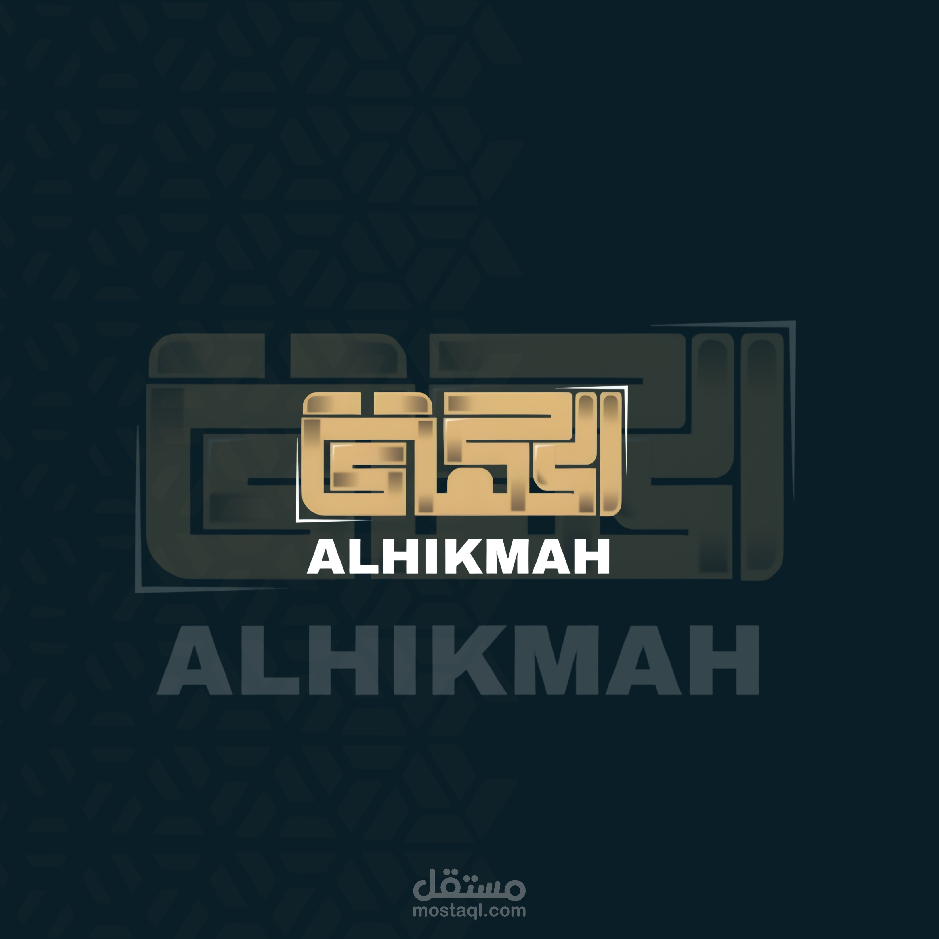 لوغو الحكمة