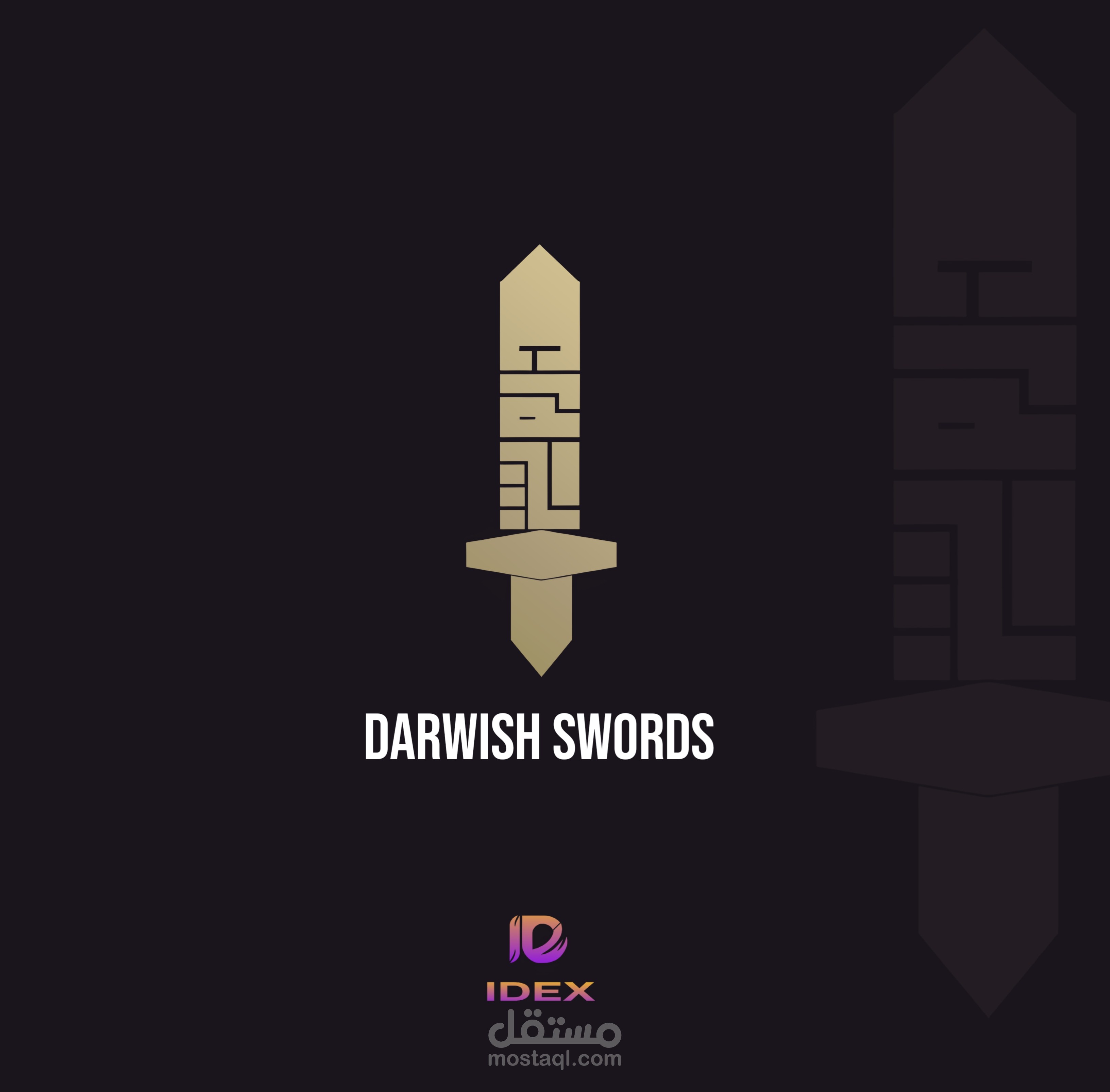 درويش للسيوف _ darwish