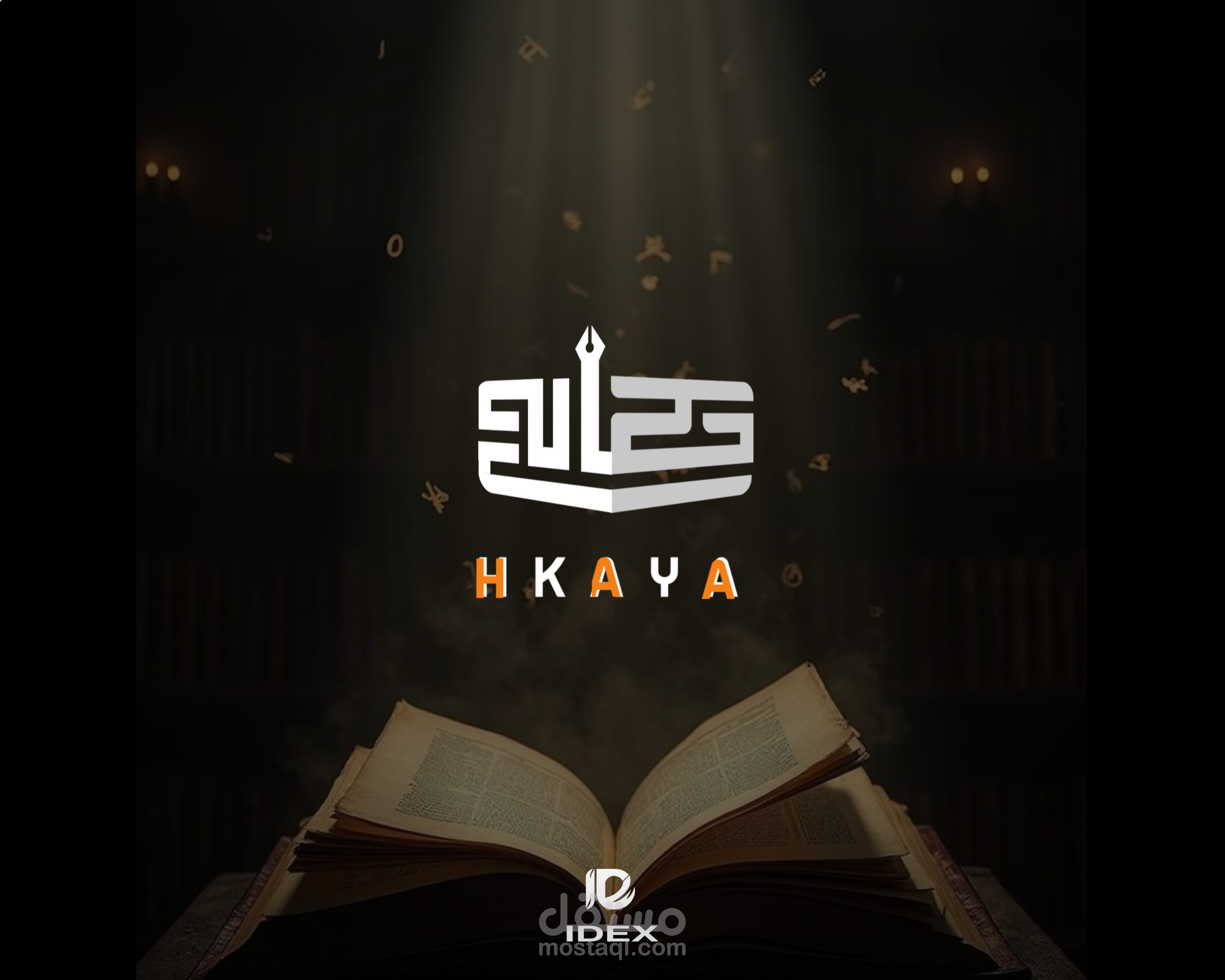 مكتبة حكاية